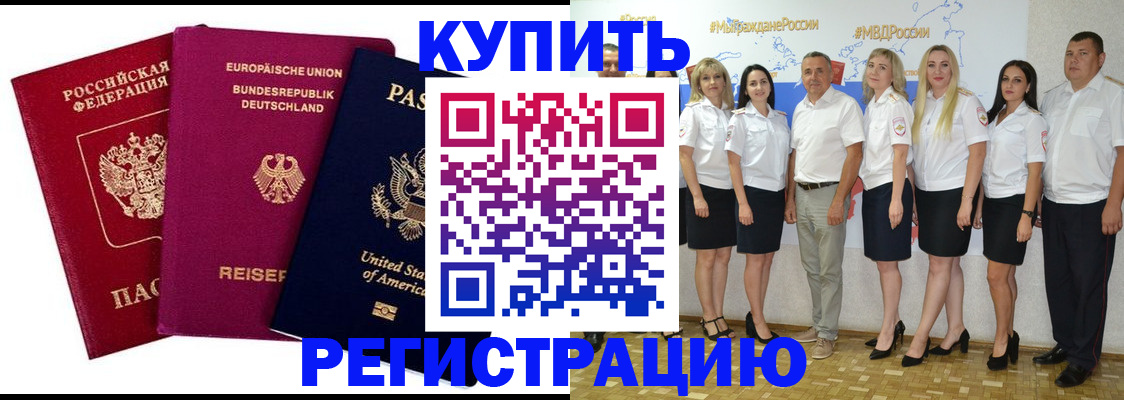 прописка в квартире в Верхнем Уфалее