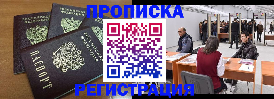 временная регистрация 2025 в Верхнем Уфалее