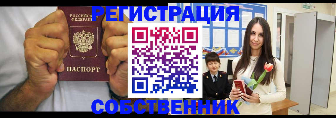 найти адрес прописки в Верхнем Уфалее