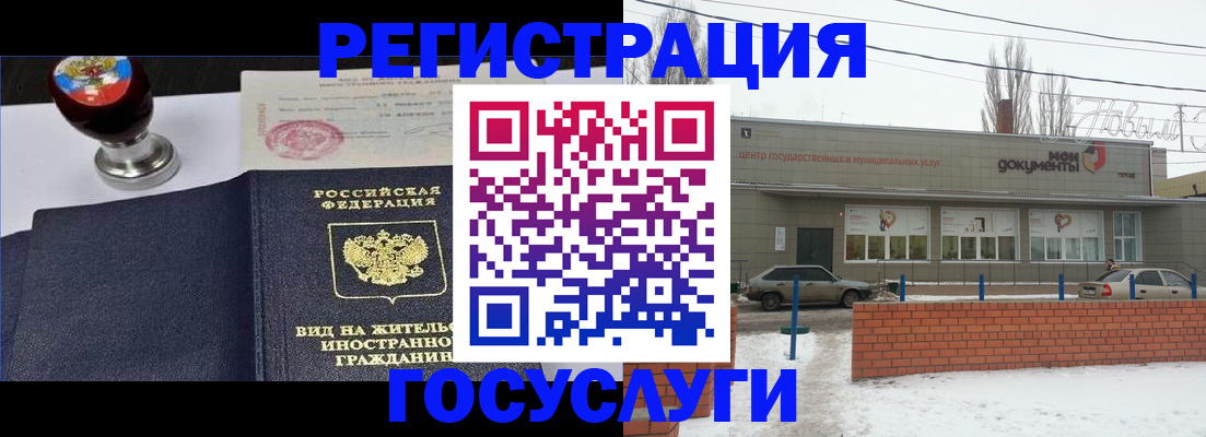 прописка для работы в Верхнем Уфалее