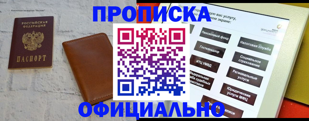 временная регистрация в квартире в Верхнем Уфалее