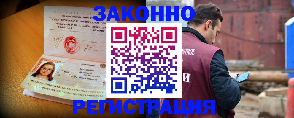 прописка для школы в Верхнем Уфалее