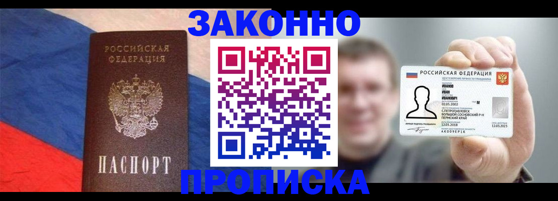 временная регистрация в квартире в Верхнем Уфалее