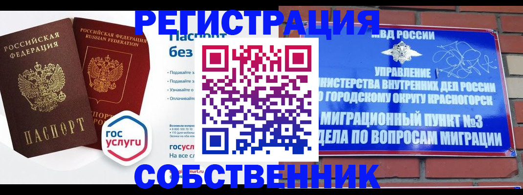 временная регистрация для школы в Верхнем Уфалее