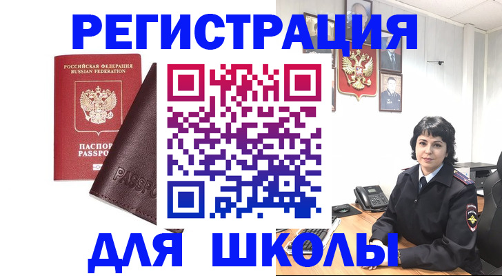 где прописаться в Верхнем Уфалее