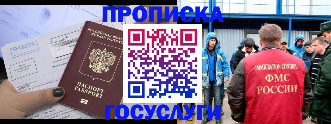 временная регистрация собственник в Верхнем Уфалее