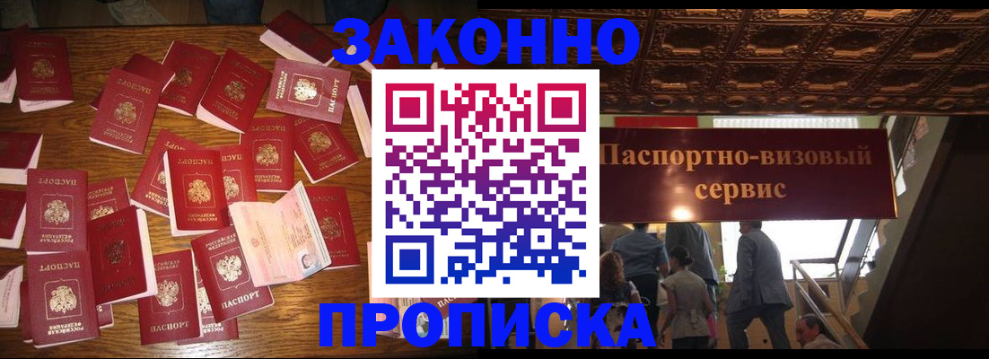 временная регистрация для всех в Верхнем Уфалее