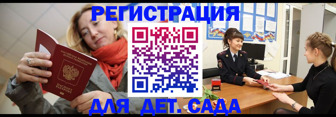 временная регистрация в квартире в Верхнем Уфалее